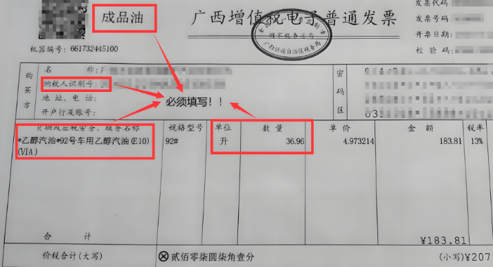 国家税务发票真伪查询系统入口