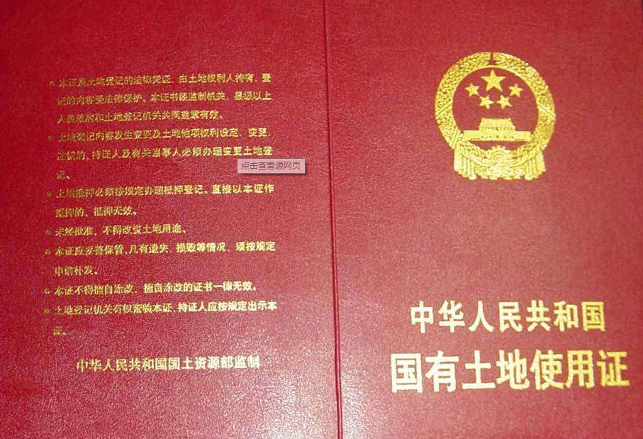 海南国有租赁土地使用权流转许可集体所有土地与他人联合举办企业用于农业开发代办