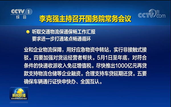 5月1日至年底对符合条件的快递收派收入免征增值税