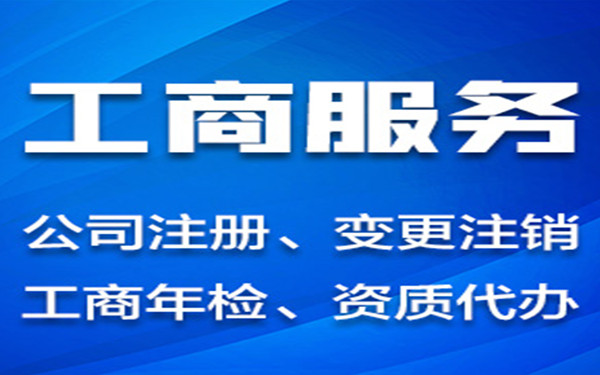 在海口注册分公司需要满足什么条件?